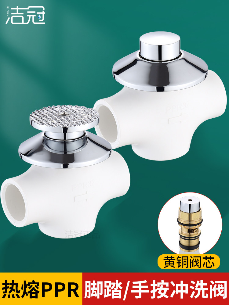 大便蹲坑蹲便器脚踏阀厕所暗装PPR热熔脚踩开关自动闭合冲水阀