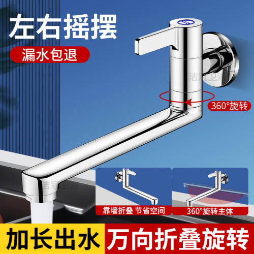 304不锈钢加长可旋转拖把池龙头