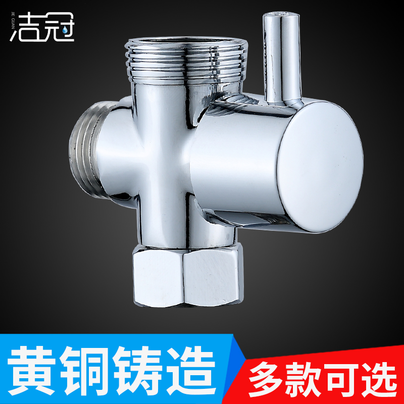 全铜淋浴花洒分水器一进二出接头