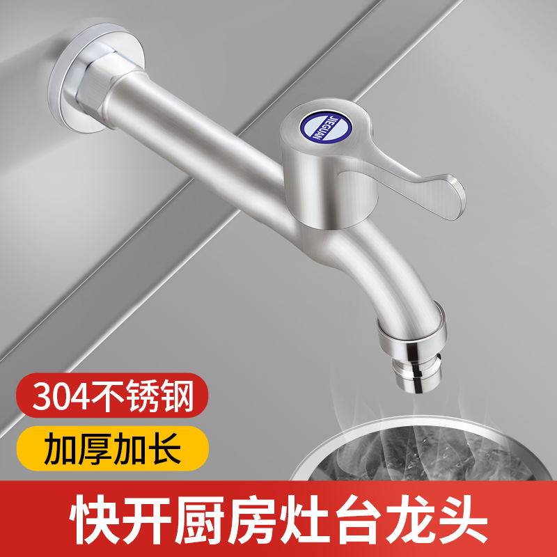 商用厨房固定加长水龙头酒店灶台
