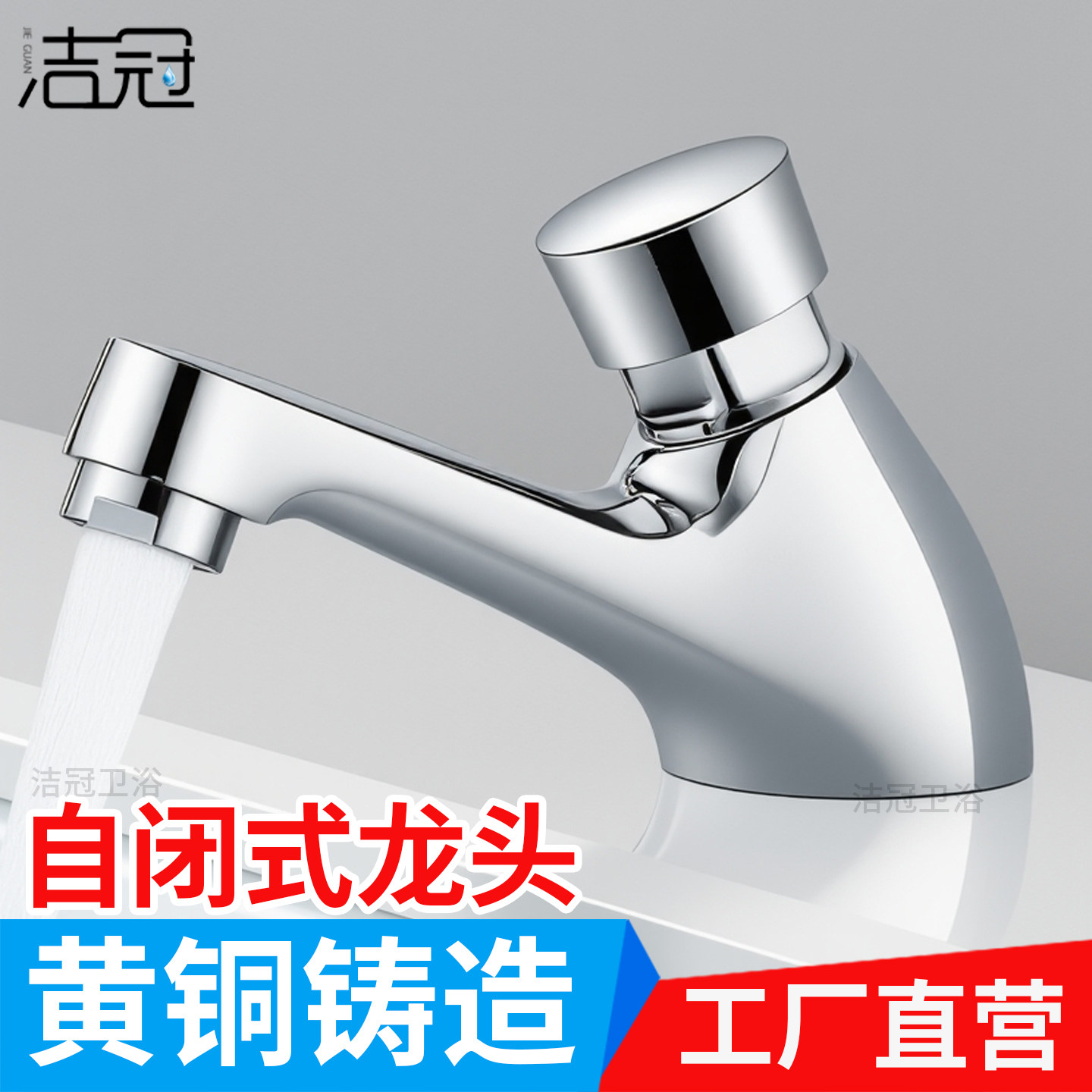 按压式延时水龙头延时面盆龙头