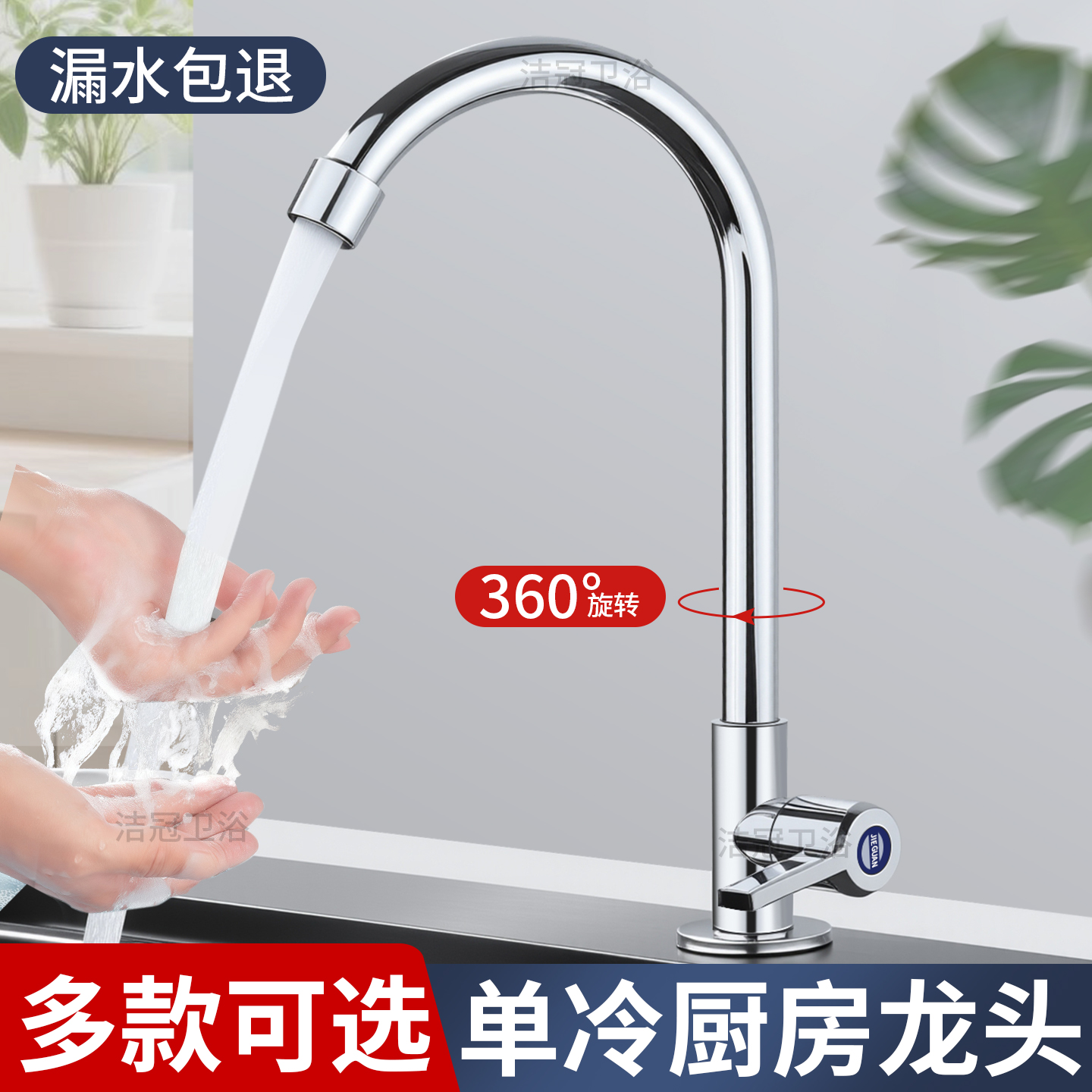 厨房水龙头单冷单冷水龙头