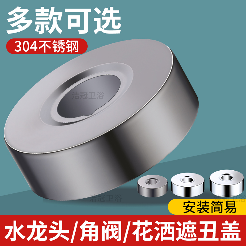 花洒装饰盖遮丑盖水龙头