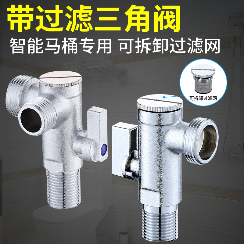 智能马桶专用角阀过滤转大流量图片