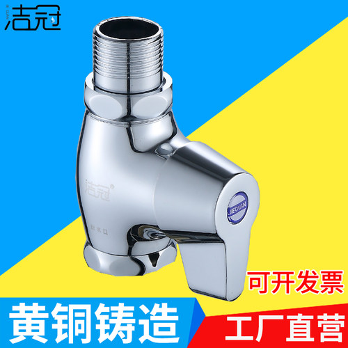 厕所冲水阀手按式开关冲洗阀