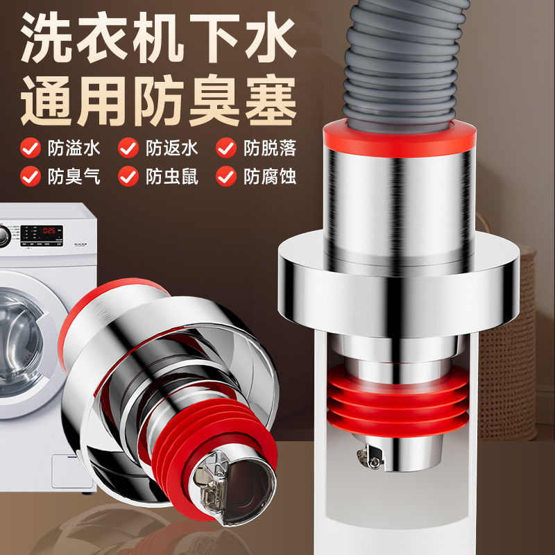 304不锈钢防返臭密封塞圈厨房洗菜盆下水管道排水堵臭味止逆神器,家装主材,地漏配件,淘宝优惠券,粉丝福利购,淘宝优惠卷