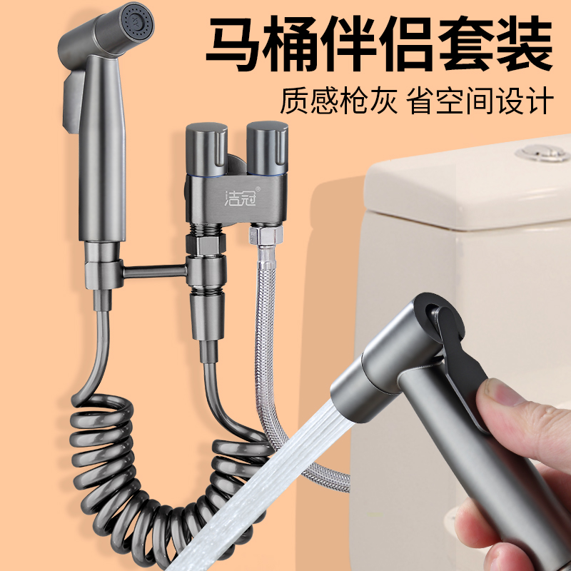 马桶伴侣三通角阀一进二出带喷枪