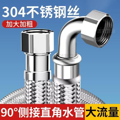 洁冠4分大流量进水软管