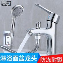 面盆水龙头冷热台盆带淋浴花洒二合一双用洗澡混水阀洗脸盆洗手盆