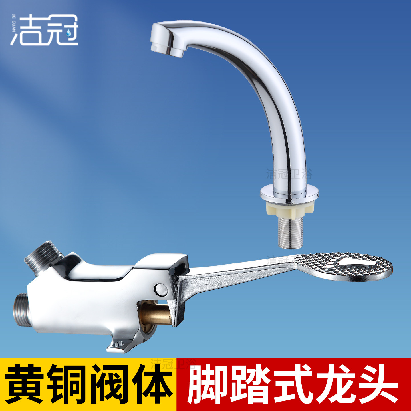 脚踏式水龙头开关黄铜实验室医院用食品厂工厂单冷面盆脚踩水龙头