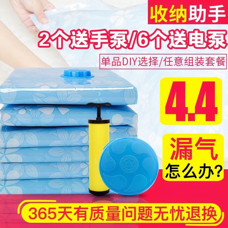 真空收纳袋被子特大号棉被加厚衣物压缩袋子中号小号满送抽气电泵在类目 收纳整理, 家庭收纳用具, 收纳袋, 压缩袋中 - 来自Buy2taobao.com提供专业的淘宝代购服务