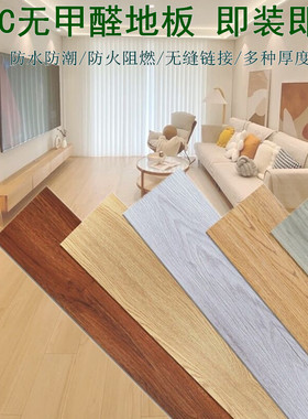 spc锁扣地板石晶塑胶料加厚pvc地板卡扣式木地板卧室石塑防水地板