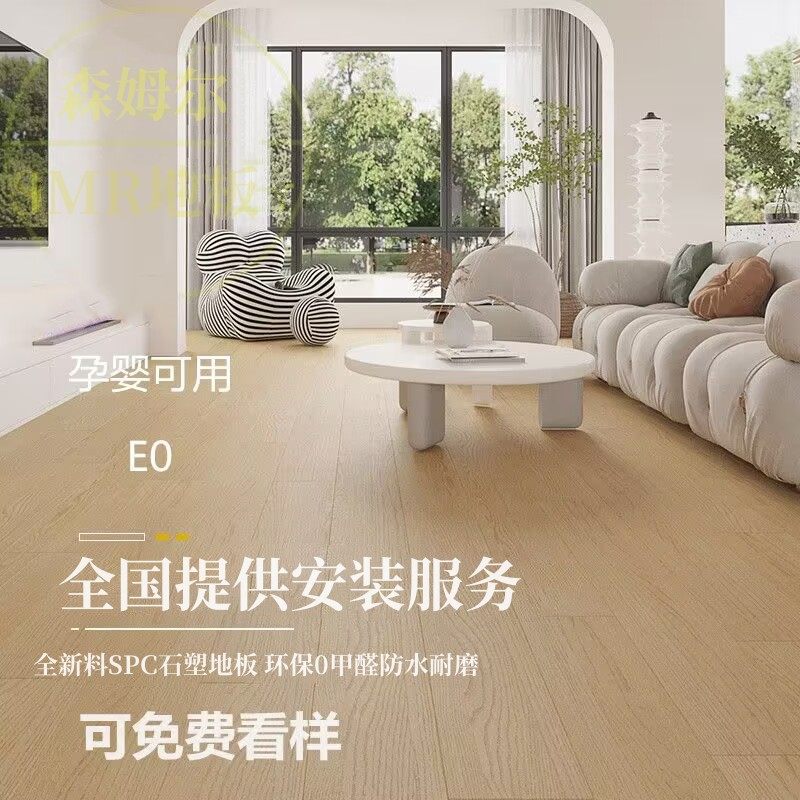 spc锁扣地板石晶pvc卡扣式拼接防水耐磨家用卧室改造新型石塑地板,家装主材,SPC地板,淘宝优惠券,粉丝福利购,淘宝优惠卷