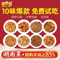 王小余外賣料理包速食商用預(yù)制菜