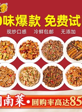 王小余预制菜料理包商用家用加热即食川菜湘菜半成品小碗菜扣肉