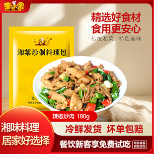王小余農(nóng)家辣椒炒肉料理包湘菜青椒炒肉預(yù)制菜快餐外賣商用小碗菜
