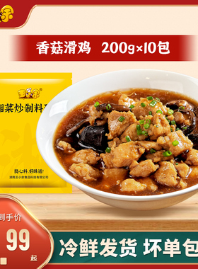 王小余香菇滑鸡料理包湘菜川菜预制菜快餐外卖商用小碗菜加热即食