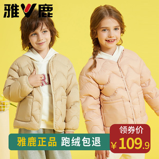 雅鹿儿童羽绒服内胆男童女童中大童宝宝内穿轻薄短款无领冬季外套