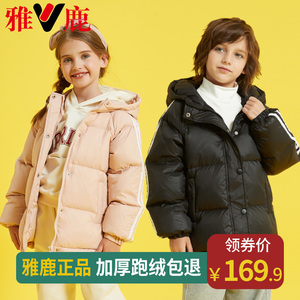 雅鹿儿童羽绒服中长款洋气面包服男女童韩版白鸭绒加厚中大童外套