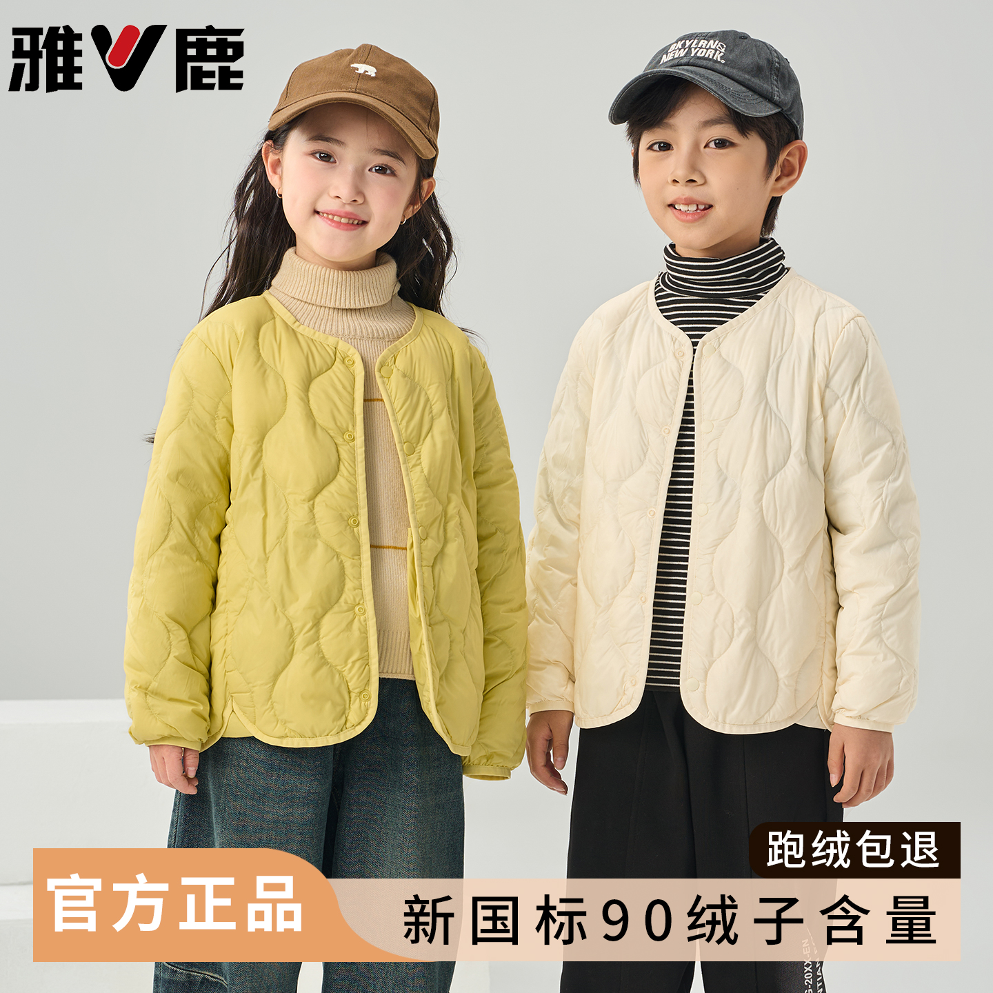 雅鹿儿童轻薄羽绒服内胆中大童小童男女童冬季小学生校服内搭神器