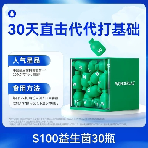 正品万益蓝B420益生菌早B晚S
