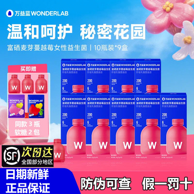 万益蓝蔓越莓益生菌小粉瓶正品