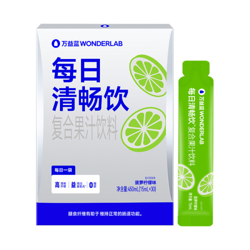 万益蓝WonderLab每日清畅饮正品