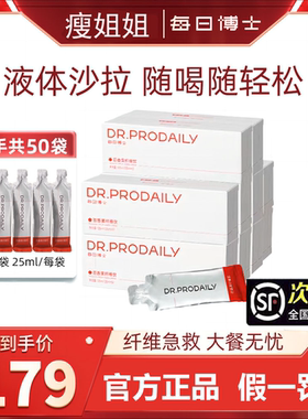 每日博士百香果纤维饮清菊粉膳食纤维肠大餐救星白芸豆阻断片碳水