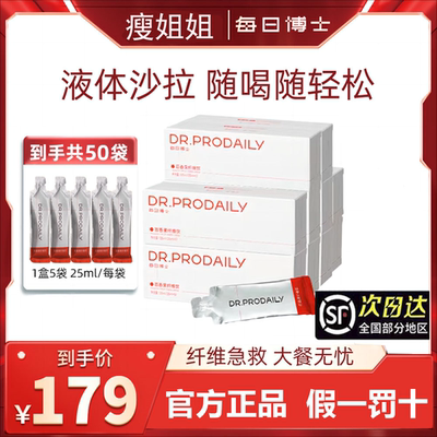 每日博士百香果纤维饮清菊粉膳食纤维肠大餐救星白芸豆阻断片碳水