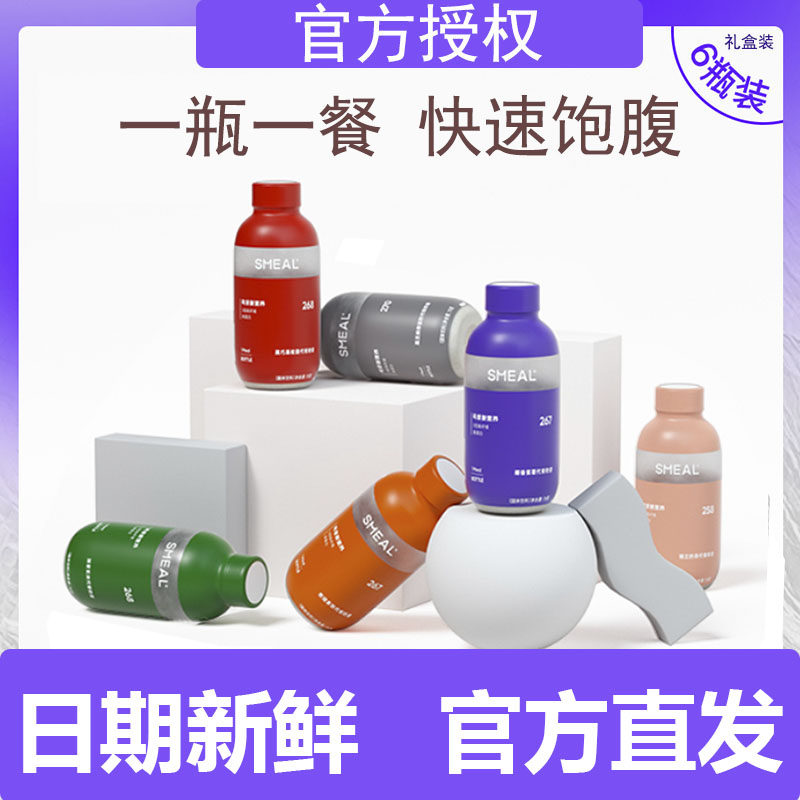 SmealNOTO代餐粉奶昔营养蛋白饱腹食品组合便携冲饮代餐奶昔6瓶