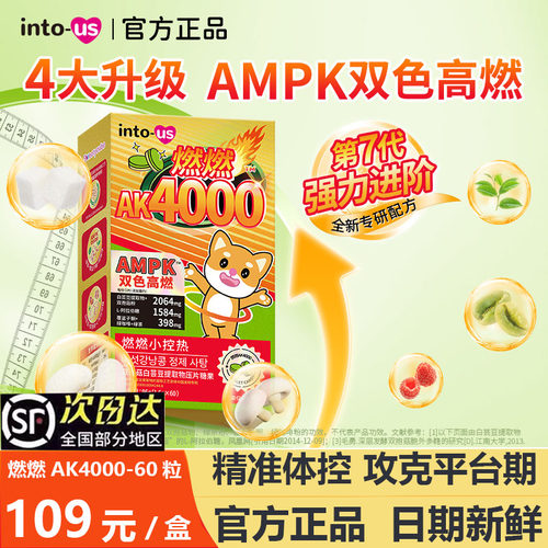 燃燃AK4000新日期正品新日期