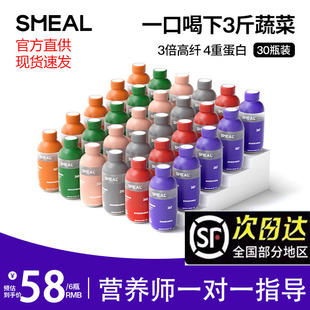 SmealNOTO代餐粉奶昔三倍高纤维营养蛋白饱腹轻食代餐奶昔30瓶