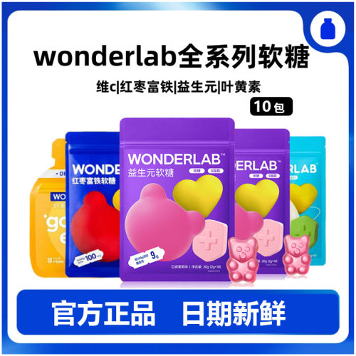 万益蓝软糖新日期正品