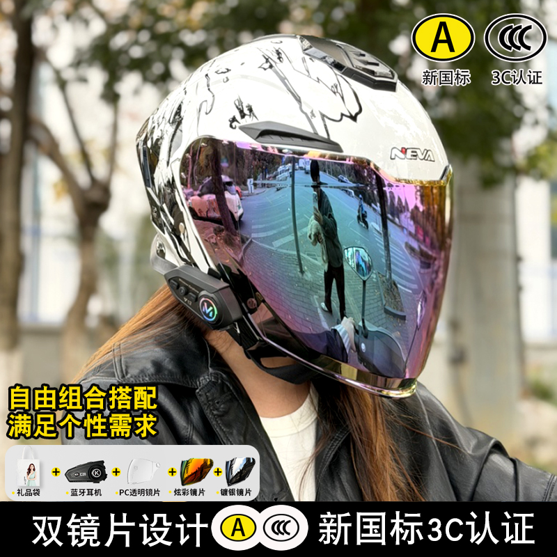 【电摩专用】NEVA头盔电动车摩托车男女3c认证四季通用安全帽头盔