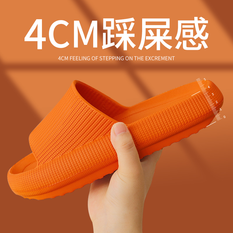 踩屎感厚底防臭居家静音外穿拖鞋