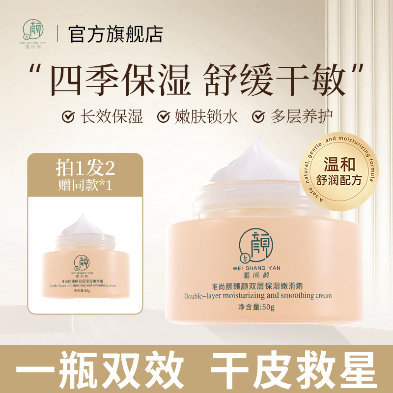 补水滋润面霜修护霜锁水嫩肤