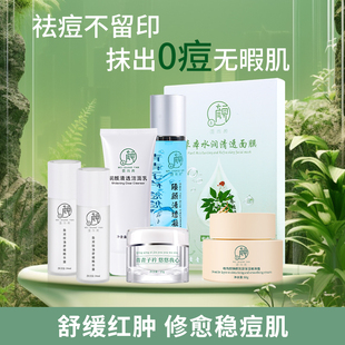 唯尚颜祛痘消印舒缓霜去闭口粉刺草本精华控油保湿改善痘肌男女