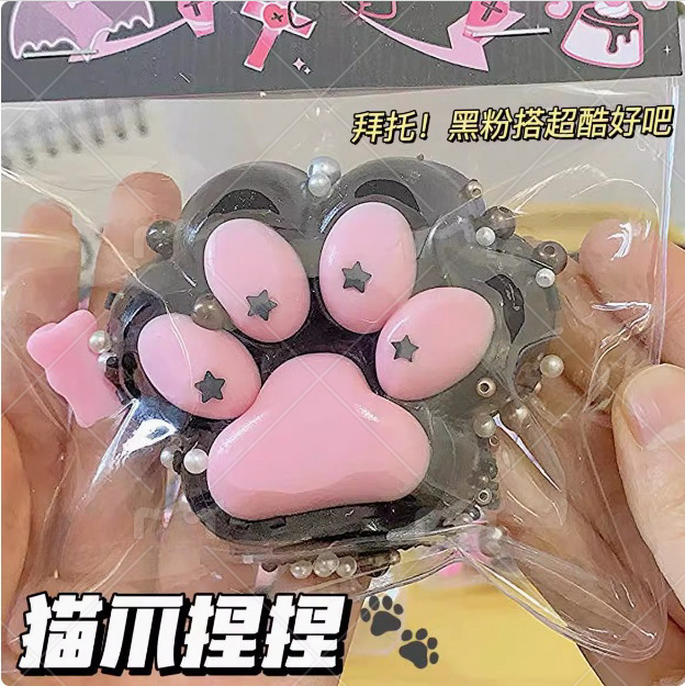 同款烂泥感毛绒猫爪超软解压仿真捏捏乐儿童玩具捏捏盲盒