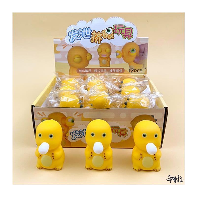 解压吐泡泡奶龙捏捏乐网红发泄挤压创意搞怪整蛊减压儿童玩具