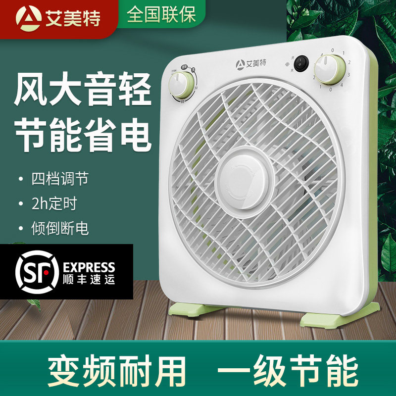 艾美特桌面风扇台式电风扇家用静音一级能效耗老牌台扇鸿运扇电扇