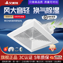 艾美特天花排气扇普通吊顶换气扇卫生间排风扇石膏板吸顶厕所抽风