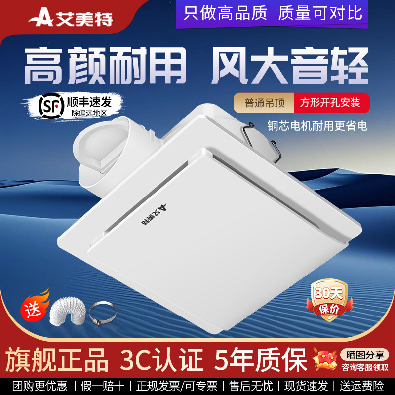 卫生间换气扇管道式抽风机图片