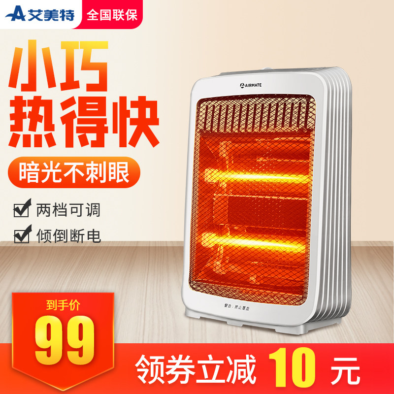 艾美特小太阳取暖器办公室烤火炉小功率家用宿舍省电冬季小烤火器|ruв категории жизнь прибор, вентилятор отопителя/нагреватель - от Buy2taobao.com для оказания профессиональной услуги покупки агента Taobao