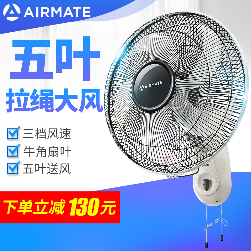 艾美特壁扇挂壁式挂墙摇头风扇
