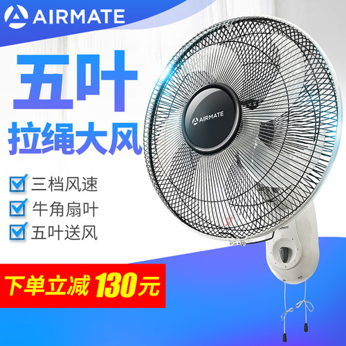 艾美特壁扇挂壁式挂墙摇头风扇