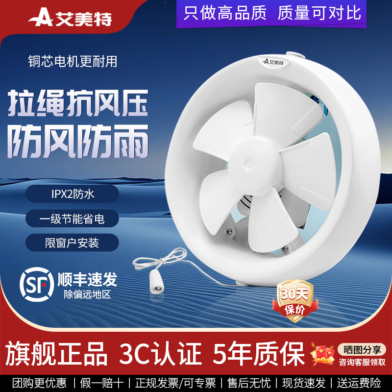 厕所6寸浴室小型玻璃圆形抽风机