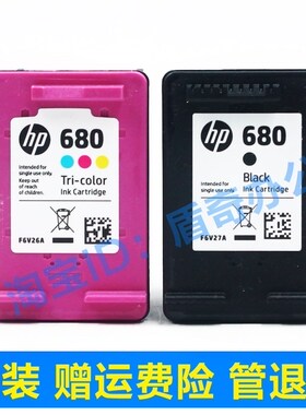 墨盒HP惠普680原装黑色彩色2138 4678 3636 3838 4538 3638打印机