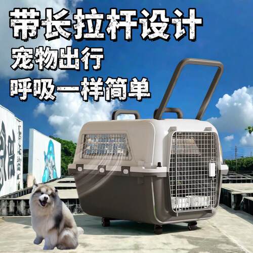 宠物航空箱国航标准国航飞机托运箱小大型空运箱狗狗猫咪拉杆外出