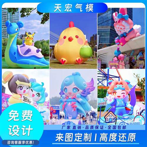 充气卡通气模定制美陈ip形象创业吉祥物玩偶开业活动动物模型行走