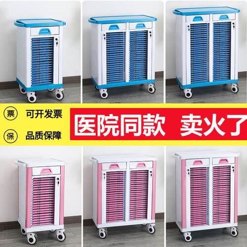 医用abs病历车诊所医院病人资料文件档案本柜病历架A4纸病例夹车